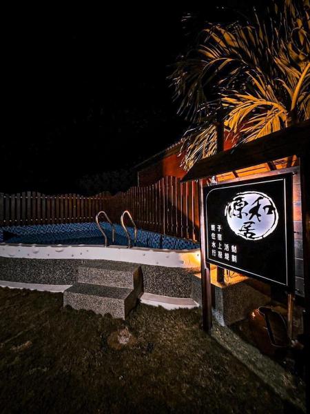 源和居旅宿, Foglalás Magánszállás Pingtung szállodák medencével, Uszoda
